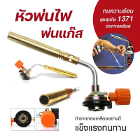 ? KOVEA Brazing. Gas Torch KT-2104 หัวพ่นไฟเอนกประสงค์ หัวเชื่อมทองเหลือง เชื่อมท่อแอร์ เชื่อมท่อทอแดง สำหรับช่างแอร์ หัวพ่นไฟ หัวพ่นแก๊ส หัวพ่น