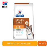 "✨ ส่งฟรีHill’s k/d Cat Ocean Fish อาหารแมวโรคไตรสปลาทะเล ขนาด 3.85 กก.  เก็บเงินปลายทาง ?"