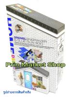 DREMEL ENGRAVER &amp; GLUE GUN 930 ( Home decor kit  ) ชุดตกแต่งบ้าน ปากกาไฟฟ้า 290 + ปืนกาว 930