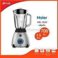 HAIER เครื่องปั่นอเนกประสงค์ 700W รุ่น HBL-3320