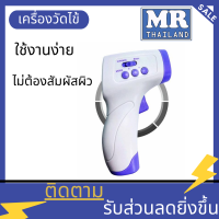 ?เครื่องวัดไข้ดิจิตอล?1? แบบอินฟราเรด ที่วัดไข้ Infrared Thermometer เครื่องวัดไข้แบบดิจิตอล แบบปืนยิง (พร้อมส่ง)