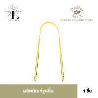 LEBON (เลอบง) TONGUE SCRAPER ผลิตภัณฑ์ขูดลิ้น เพื่อเพิ่มความสะอาดให้แก่ช่องปาก จำนวน 1 ชิ้น