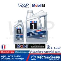 ⭐ Mobil 1 ⭐ น้ำมันเครื่อง โมบิล 1 เบนซิน 5W-50 สังเคราะห์แท้ ขนาด 4+1 ลิตร Excellent Wear Protection Fully Synthetic