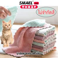 smael ใหญ่ขนาด 25x25CM 1ผืน ผ้าเช็ดตัวสัตว์เลี้ยง ผ้าเช็ดหน้า ผ้าเช็ดมือ ผ้าทำความสะอาด ผ้าเช็ดขนสุนัข ผ้าเช็ดตัว ผ้าขี้ริ้ว ผ้าเอนกประสงค์ ผ้าหนาพิเศษ สัตวเลี้ยงขนาดเล็ก ผ้าเช็ดจาน  182  FHB