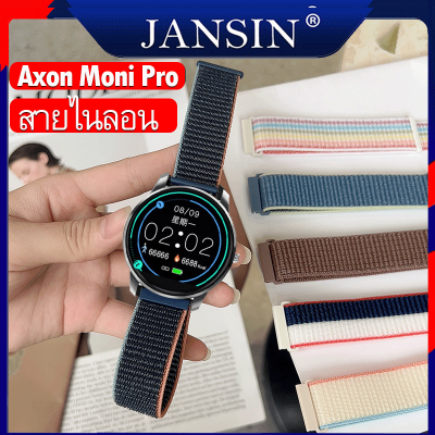 สาย Axon Moni Pro สายนาฬิกา สายไนล่อน Axon Moni Pro นาฬิกาสมาร์ท สายนาฬิกาสำรอง