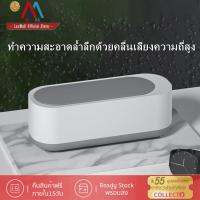 [คุณภาพสูงสุด!]XIAOMI MIJIAพร้อมส่ง!เครื่องทำความสะอาดอัลตราโซนิกเครื่องทำความสะอาดขนาดเล็กสามารถล้างแว่นตาเครื่องประดับนาฬิกาฟันปลอมมีดโกนแบบพกพาที่ใช้ในครัวเรือน ใหม่ ins แฟชั่นยอดนิยม