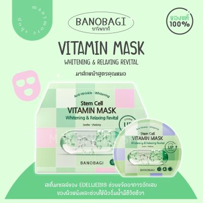 Banobagi Stem Cell Vitamin Mask สูตร Whitening &amp; Relaxing Revital 30ml