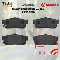 Brembo Black ผ้าเบรคหลัง Nissan Bluebird U13 2000 SSS P56 029B