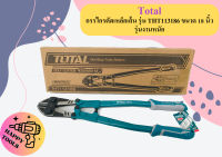 Total กรรไกรตัดเหล็กเส้น รุ่น THT113186 ขนาด 18 นิ้ว รุ่นงานหนัก กรรไกรตัดเหล็ก Bolt Cutter อุปกรณ์ช่าง เครื่องมือ - ไม่รวมค่าขนส่ง