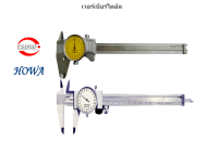 DIAL CALIPERS   เวอร์เนียร์, ไดอัล, VERNIER CALIPERS ขนาด 200/0.01 พร้อมส่ง.