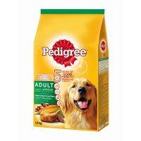 ส่งฟรี PEDIGREE เพดดิกรี ชนิดเม็ด 1.5กก. (เลือกสูตรได้) รสไก่และตับย่าdog food