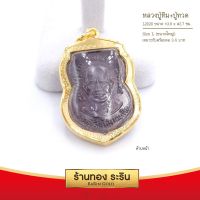 จี้หลวงปู่ทิม + ปู่ทวด  จี้พระทองคำ  ขนาดใหญ่ 3.8*2.7 ซม. พร้อมส่ง!