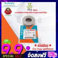 ลูกรอกตั้งสายพาน อะไหล่แท้ คูโบต้า รุ่น Kubota ET-ALL,RT77-120 (รหัสสินค้า 1T021-90120)