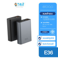 Eloop E36 แบตสำรอง 12000mAh QC3.0 PD 18W Power Bank ชาร์จเร็ว Fast Quick Charge ของแท้