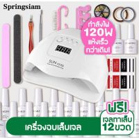 LEP อุปกรณ์ทำเล็บ  ♛﹍สินค้าขายดี Gel Set เครื่องอบเล็บLED54วัตต์ชุด สีเจล12สี ชุดทําเล็บเจล เครื่องอบเล็บเจล    ที่ทำเล็บเ ชุดทำเล็บ