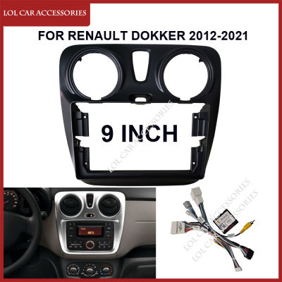 9นิ้ว Fascias สำหรับ Renault Dokker 2012-2021วิทยุติดรถยนต์2 Din DVD GPS MP5เครื่องเล่นแอนดรอยด์แผงกรอบแดชบอร์ดติดตั้ง