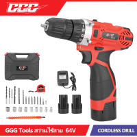 GGG Tools สว่านไร้สาย 64v สว่าน 2 ระบบ ปรับสปีดได้ สำหรับเจาะไม้ เหล็ก ขันน็อตสกรู พร้อมแบตเตอรี่ 2 ก้อน มากถึง 29 ชิ้น!