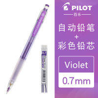 ใหม่ ดินสอกด Pilot Color Eno 0.7 มม. ตัวเรือนสีม่วง พร้อมไส้สีม่วง 1 หลอด-VXCB MALL