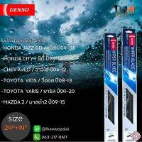 ?Hot sale ใบปัดน้ำฝนหน้าข้างขวาขนาด24"+ซ้าย14" Honda Jazz GD,AVEO,Vios,Mazda 2 หลายรุ่นก้านเหล็ก (รูปจริง) DENSO อะไหล่ฮอนด้า ราคาถูก ราคาโรง ใช้งานได้ดี ขายดี แนะนำ