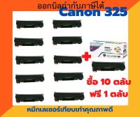 ตลับหมึกเทียบเท่า Canon325 ซื้อ 10 ฟรี 1 Canon LaserJet MF3010, LBP6000/6030/6030W