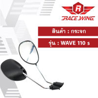 กระจก WAVE 110 s กระจกมองข้าง รถมอเตอร์ไซค์ ขา ชุบ