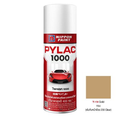 สีสเปรย์ ขนาด 400 ซีซี รุ่น PYLAC 1000 #Y14 สีทอง [ส่งเร็วส่งไว มีเก็บเงินปลายทาง]