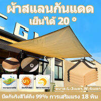 [tecmall][ร้านไทย จัดส่งภายใน 24 ชั่วโมงใ]CODแผ่นตาข่ายกันสาด ผ้าใบกันฝน ผ้าใบกันแดด ใช้วัสดุ hdpe อัตราการแรเงา 99% สแลนกันแดด ผ้าสแลนกันแดด สแลนกรองแสง ผ้าบังแดด ผ้าใบกันแดด กันสาด ตาข่าย