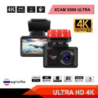 กล้องติดรถยนต์ XCAM รุ่น X500 ULTRA Dual Camera 4K/1080P Wifi GPS ระบุความเร็ว