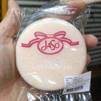 พัฟฟองน้ำ JASO ฟองน้ำจาโซ่ พัฟกลม Jaso