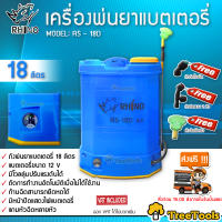 RHINO ถังพ่นยาแบตเตอรี่ 18 ลิตรรุ่น RS-18D แบตเตอรี่ ขนาด 12V ปรับแรงดันได้  จัดส่ง KERRY