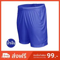 กางเกงวิ่งขาสั้น ผ้าหนานุ่มสบาย ของแท้ 100% สีน้ำเงิน / Sport Shorts Blue