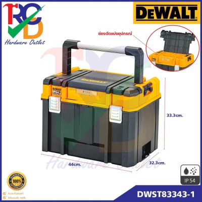 DeWALT กล่องเครื่องมือ กล่องเก็บเครื่องมือ อเนกประสงค์ T-STAK IP54 รุ่น DWST83343-1 (ขนาดใหญ่ ด้ามจับยาว)