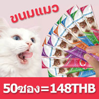 ขนมแมวเลียCiao ขนมแมว ขนมโปรดของแมว  เพื่อสุขภาพที่ดีของน้องแมวที่คุณรัก 5รสชาติ 16กรัม×50ซอง