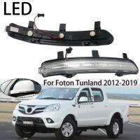 สำหรับ Foton Tunland 2012 2023รถยนต์กระจกมองหลังไฟ Led แสดงสถานะไฟเลี้ยวแฟลชกระพริบ Rh