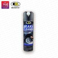 บอสนี่ สเปรย์ ล้างเบรค B134 Bosny Brake Cleaner Spray 500มล. ทำความสะอาดจานเบรค