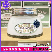 French Loccitane Loccitane Sweet Almond Moisturizing Body Lotion 200Ml ขวดแก้ว/เติม