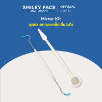 ชุดกระจกและเหล็กเกี่ยวฟัน | Mirror Kit