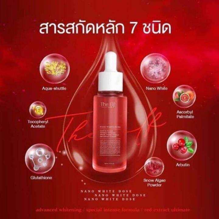 โดสแดง-นาโนไวท์โดส-the-elf-nano-white-dose-60-ml-พร้อมส่ง