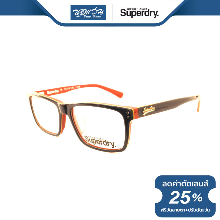 กรอบแว่นตา-superdry-ซุปเปอร์ดราย-รุ่น-fs8drew-nt