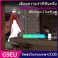 Motion Sensor เซนเซอร์ตรวจจับความเคลื่อนไหว บ้าน ร้านอาหาร กันขโมย ตรวจจับการบุกรุก สำหรับเด็ก ใส่ถ่านเคลื่อนย้ายสะดวก