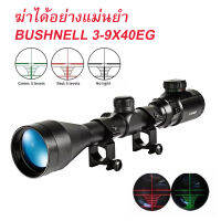 Bushnell Banner 3-9x40EG พร้อมขาจับกล้อง Boshineng 3-9x40EG Monocular ด้วยแสง กันน้ำและกันกระแทก