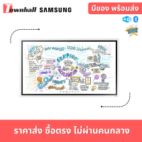 SAMSUNG FLIP2 WM55R จออัจฉริยะเพิ่มความสร้างสรรค์ในการเรียนรู้