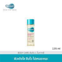 Derma:B Intensive Barrier Multi Oil 135ml