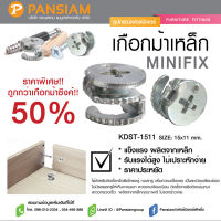 pansiam เกือกม้าเหล็ก KDST-1511 ขนาด 15x11 mm. แพ็ค 100 ตัว