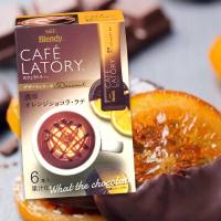 AGF Blendy Cafe Latory กาแฟลาเต้รสช็อคโกแลตส้ม ( 3 in 1 )