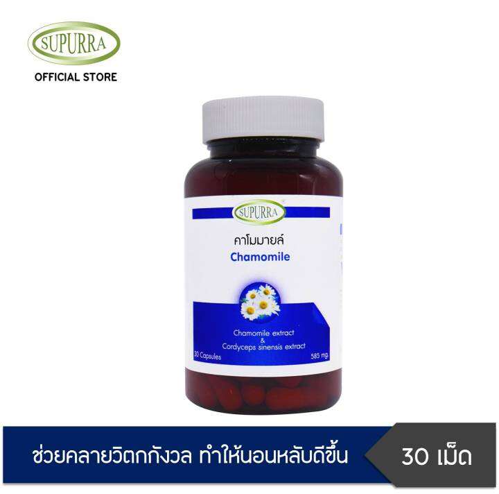 Supurra Chamomile extract คาโมมายล์ [ 1 กระปุก 30 แคปซูล ] ตราสุเพอร์
