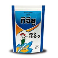 ปุ๋ยเกล็ดชาลีเฟรท ยูเรีย โปร Urea-Low Biuret (46-0-0) บรรจุ12ซอง