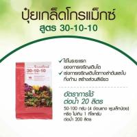 ปุ๋ยเกล็ดธาตุอาหารพืช comax ปุ๋ยผสม N P K ธาตุอาหารหลักพร้อมธาตุเสริมตรากิฟฟารีน เพื่อการ บำรุงการเจริญเติบโตของพืช