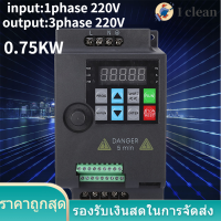 SKI780 มินิ VFD อินเวอร์เตอร์แปลงความถี่ตัวแปรสำหรับมอเตอร์ 220V/380V 0.75/1.5/2.2KW