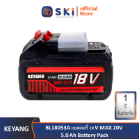 KEYANG BL18053A แบตเตอรี่ 18V MAX 20V 5.0Ah Battery Pack